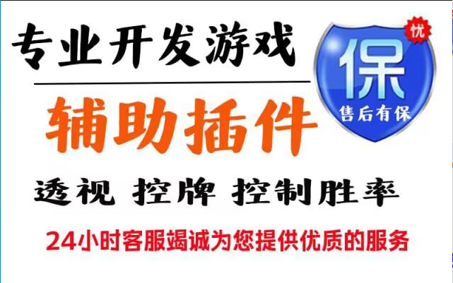 玩家辅助神器:微乐斗地主外卦神器真的有吗”(透视)详细透视辅助教学 p1