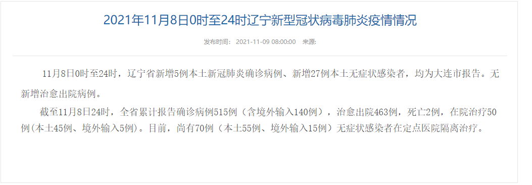 安徽新增2例本土无症状感染者(安徽新增确诊病例3例 无症状感染者7人)